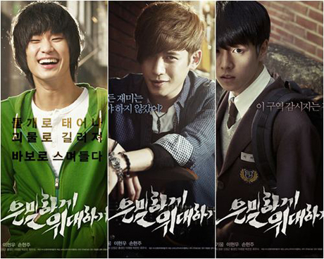 Film Korea  Secretly and Greatly  Siap Go International
