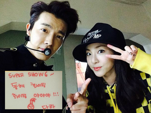 Nonton Konser Super Junior, Dara  2NE1  Beri Dukungan untuk Donghae