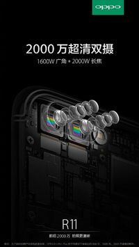 Fitur Kamera Oppo R11 Mirip iPhone 7 Plus?
