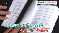 Isi little red book Kim Jong Un