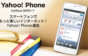 Yahoo! Phone